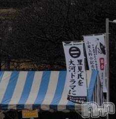新潟人妻デリヘル熟女の風俗 最終章(ジュクジョノフウゾクサイシュウショウ) さつき(50)の3月16日写メブログ「南総里見八犬伝　里見氏のふるさと榛名町」