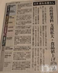 新潟デリヘル熟女の風俗 最終章(ジュクジョノフウゾクサイシュウショウ) さつき(50)の4月1日写メブログ「今日から、４月　色々変わりますね」