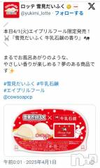 新潟人妻デリヘル熟女の風俗 最終章(ジュクジョノフウゾクサイシュウショウ) さつき(50)の4月1日写メブログ「毎年企業も考えてますね。」