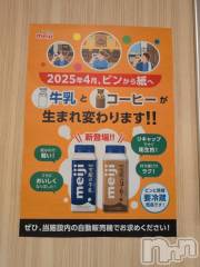 新潟人妻デリヘル熟女の風俗 最終章(ジュクジョノフウゾクサイシュウショウ) さつき(50)の4月20日写メブログ「学校も、瓶牛乳から、変わりましたが、」