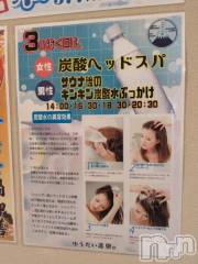 新潟人妻デリヘル熟女の風俗 最終章(ジュクジョノフウゾクサイシュウショウ) さつき(50)の4月23日写メブログ「温泉に入って来ました。」