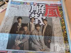 新潟人妻デリヘル熟女の風俗 最終章(ジュクジョノフウゾクサイシュウショウ) さつき(50)の5月7日写メブログ「昨日速報で入ってきた、嵐の解散　スポーツ新聞でも、1面に」