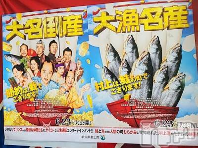 新潟人妻デリヘル 熟女の風俗 最終章(ジュクジョノフウゾクサイシュウショウ) さつき(50)の11月13日写メブログ「食べたよ、塩引き鮭」