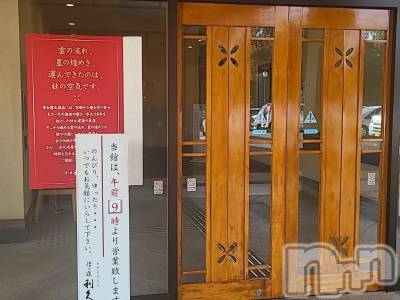 新潟人妻デリヘル 熟女の風俗 最終章(ジュクジョノフウゾクサイシュウショウ) さつき(50)の12月5日写メブログ「今日はいつもと違う温泉に行ってきました。」