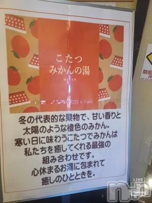 新潟人妻デリヘル 熟女の風俗 最終章(ジュクジョノフウゾクサイシュウショウ) さつき(50)の12月8日写メブログ「いつもの朝風呂の温泉で、かわり湯が、」