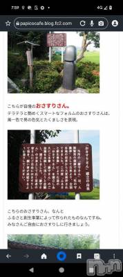 新潟人妻デリヘル 熟女の風俗 最終章(ジュクジョノフウゾクサイシュウショウ) さつき(50)の3月13日写メブログ「新潟には、たくさんの夫婦和合　子宝安産などの神社やご神体が」