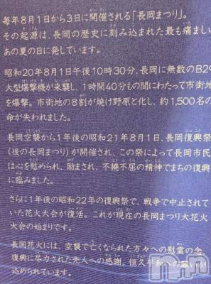 新潟人妻デリヘル 熟女の風俗 最終章(ジュクジョノフウゾクサイシュウショウ) さつき(50)の3月16日写メブログ「今年は、8月忙しいから、見られないかな？」