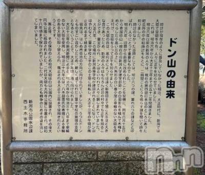 新潟人妻デリヘル 熟女の風俗 最終章(ジュクジョノフウゾクサイシュウショウ) さつき(50)の4月1日写メブログ「海を見下ろす松林の中で大砲が時を告げていた」