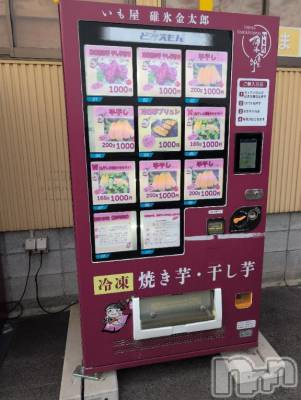 新潟人妻デリヘル 熟女の風俗 最終章(ジュクジョノフウゾクサイシュウショウ) さつき(50)の5月16日写メブログ「こんな自動販売機もあるんだけどね。」