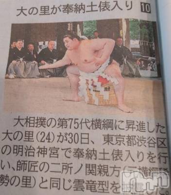 新潟人妻デリヘル 熟女の風俗 最終章(ジュクジョノフウゾクサイシュウショウ) さつき(50)の5月31日写メブログ「今の話題は」