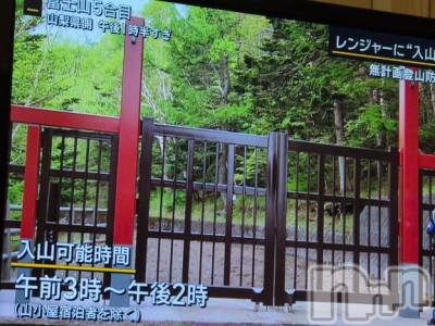 新潟人妻デリヘル 熟女の風俗 最終章(ジュクジョノフウゾクサイシュウショウ) さつき(50)の6月13日写メブログ「富士山の無謀な登山をする人がいなくなるといいですね。」