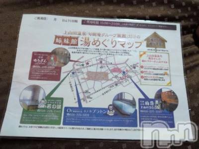 新潟人妻デリヘル 熟女の風俗 最終章(ジュクジョノフウゾクサイシュウショウ) さつき(50)の9月16日写メブログ「今日は、移動日　　お泊まりは」