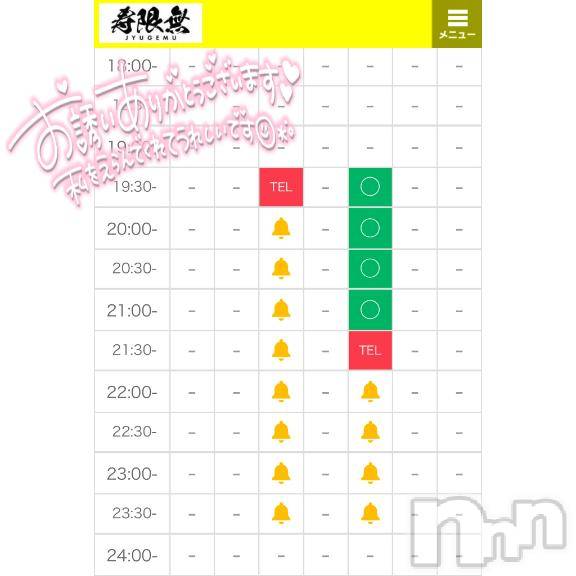三条デリヘルalphaGOLD(アルファゴールド)えりか(22)の2025年1月8日写メブログ「残りわずか🫶💖」