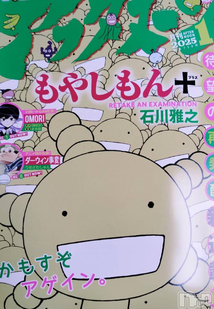 三条デリヘル新潟デリヘル倶楽部 三条店(ニイガタデリヘルクラブ サンジョウテン) かえで(18)の11月29日写メブログ「新連載!!」