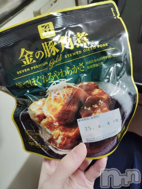 三条デリヘル新潟デリヘル倶楽部　三条店(ニイガタデリヘルクラブ　サンジョウテン)かえで(18)の2025年1月22日写メブログ「お供😶」