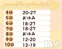 三条デリヘル新潟デリヘル倶楽部　三条店(ニイガタデリヘルクラブ　サンジョウテン) かえで(18)の11月3日写メブログ「出勤あげました！」