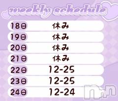 三条デリヘル新潟デリヘル倶楽部　三条店(ニイガタデリヘルクラブ　サンジョウテン) かえで(18)の11月13日写メブログ「18日からの出勤予定🚗」