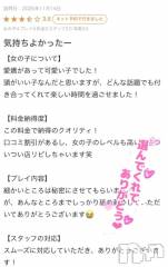 三条デリヘル新潟デリヘル倶楽部　三条店(ニイガタデリヘルクラブ　サンジョウテン) かえで(18)の1月2日写メブログ「ありがとうございます⸜🌷︎⸝‍」