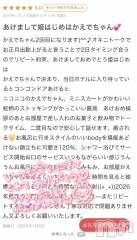 三条デリヘル新潟デリヘル倶楽部　三条店(ニイガタデリヘルクラブ　サンジョウテン) かえで(18)の1月7日写メブログ「ちゃんと書きますよー？👀笑」