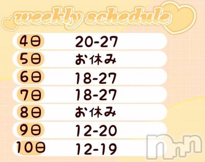 三条デリヘル 新潟デリヘル倶楽部　三条店(ニイガタデリヘルクラブ　サンジョウテン) かえで(18)の11月3日写メブログ「出勤あげました！」