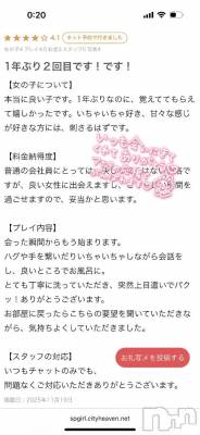 三条デリヘル 新潟デリヘル倶楽部　三条店(ニイガタデリヘルクラブ　サンジョウテン) かえで(18)の11月20日写メブログ「素敵な時間をありがとう( *´꒳`*
 )」