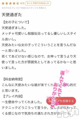 三条デリヘル 新潟デリヘル倶楽部　三条店(ニイガタデリヘルクラブ　サンジョウテン) かえで(18)の12月14日写メブログ「👼🩵」