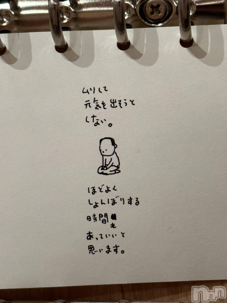 新潟メンズエステallure(アリュール) 小芝なつきの11月16日写メブログ「旅に出たい」