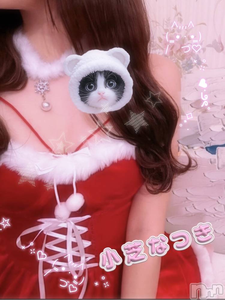 新潟メンズエステallure(アリュール) 小芝なつきの12月8日写メブログ「メロい」