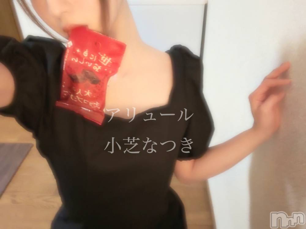 新潟メンズエステallure(アリュール) 小芝なつきの2月13日写メブログ「お礼ブログ💝」