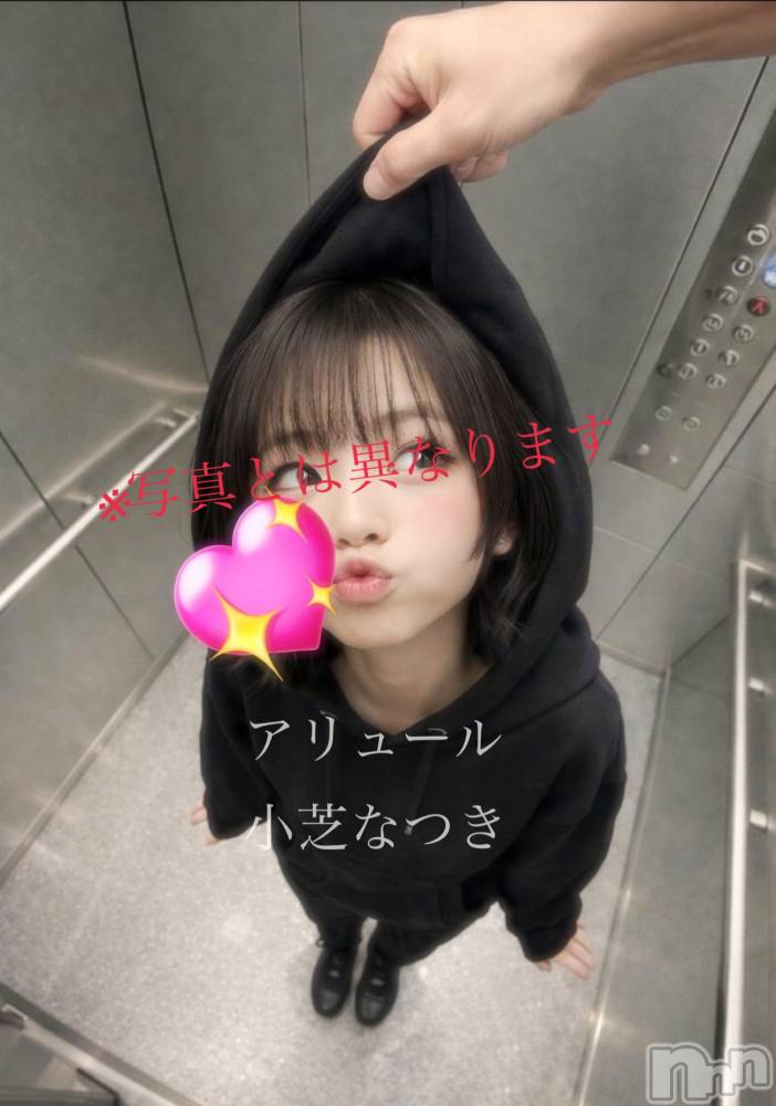 新潟メンズエステallure(アリュール) 小芝なつきの3月1日写メブログ「顔面公開‼️」