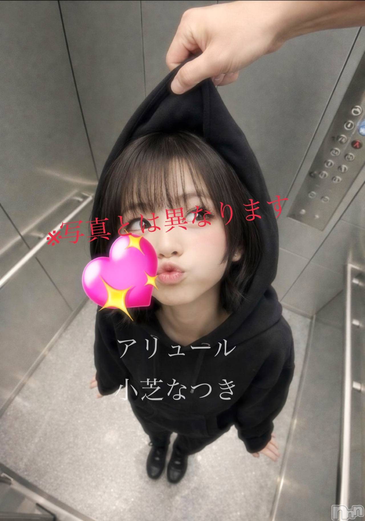 新潟メンズエステallure(アリュール)小芝なつきの2026年3月1日写メブログ「顔面公開‼️」