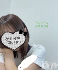 新潟メンズエステallure(アリュール) 小芝なつきの10月6日写メブログ「ハグしよ🤭🫶🏼」