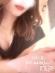 新潟メンズエステallure(アリュール) 小芝なつきの2月7日写メブログ「一緒に暖まりましょう🙂‍↕️」