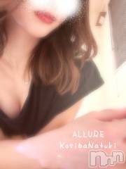 新潟メンズエステallure(アリュール) 小芝なつきの3月2日写メブログ「小芝鬼連」
