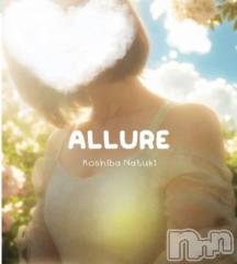 新潟メンズエステallure(アリュール) 小芝なつきの4月17日写メブログ「20日でパイ」