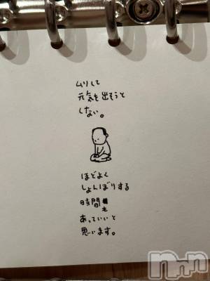 新潟メンズエステ allure(アリュール) 小芝なつき(ヒミツ)の11月16日写メブログ「旅に出たい」