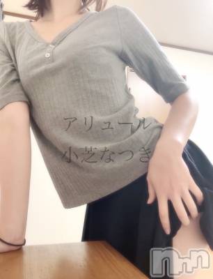 新潟メンズエステ allure(アリュール) 小芝なつき(ヒミツ)の3月18日写メブログ「出勤します」