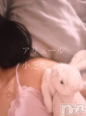 新潟メンズエステ allure(アリュール) 小芝なつき(ヒミツ)の4月4日写メブログ「埋めて🥺」