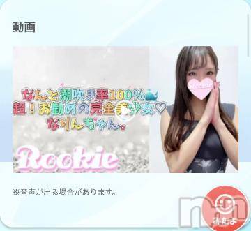 長岡デリヘル ROOKIE(ルーキー) なりん☆プラチナ(21)の9月19日写メブログ「📸脱いじゃった♡」