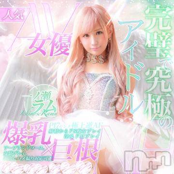 長岡デリヘルROOKIE(ルーキー) 一ノ瀬ラム☆プラチナ(22)の9月23日写メブログ「新潟降臨💓」