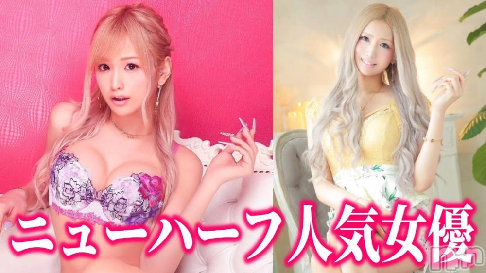 長岡デリヘルROOKIE(ルーキー) 一ノ瀬ラム☆プラチナ(22)の10月30日写メブログ「YouTubeでました🩷」