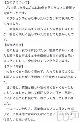 長岡デリヘル ROOKIE(ルーキー) 一ノ瀬ラム☆プラチナ(22)の10月5日写メブログ「口コミありがと💕」