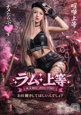 長岡デリヘル ROOKIE(ルーキー) 一ノ瀬ラム☆プラチナ(22)の1月25日写メブログ「3月18～降臨🩷」