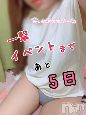 三条デリヘル 新潟三条燕ちゃんこ(ニイガタサンジョウツバメチャンコ) みく★プレミア(28)の9月16日写メブログ「お知らせ！」