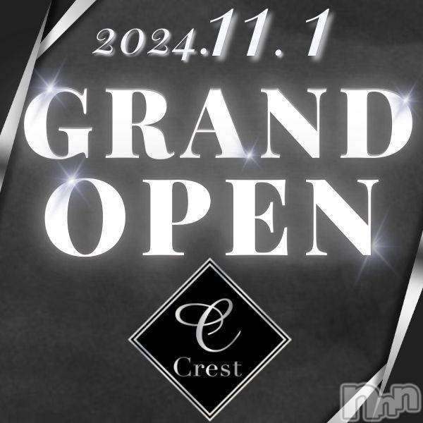 新潟デリヘル(クレスト)の2024年11月10日お店速報「激アツ激得な３大キャンペーングランドオープンの今のうちに是非」