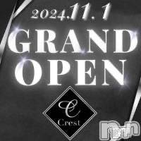 新潟デリヘル(クレスト)の2025年11月7日お店速報「超激アツ一撃イベント開催中ハイレベル美女特別な１日を是非」