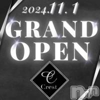 新潟デリヘル Crest(クレスト)の11月1日お店速報「🌟本日オープン🌟激アツイベント開催❣️地元厳選の最高峰美女多数在籍💓」