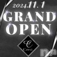新潟デリヘル Crest(クレスト)の12月31日お店速報「本日店休となります！受付再開は1/1(水)の13時からとなります！」