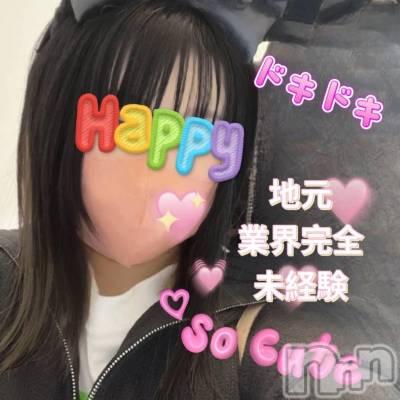 松本発デリヘル Revolution(レボリューション) ここあ☆地元専門学生♪業界未経験(21)の11月19日写メブログ「お礼日記📝💓」