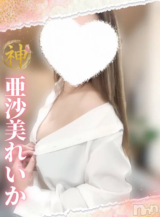 亜沙美れいか